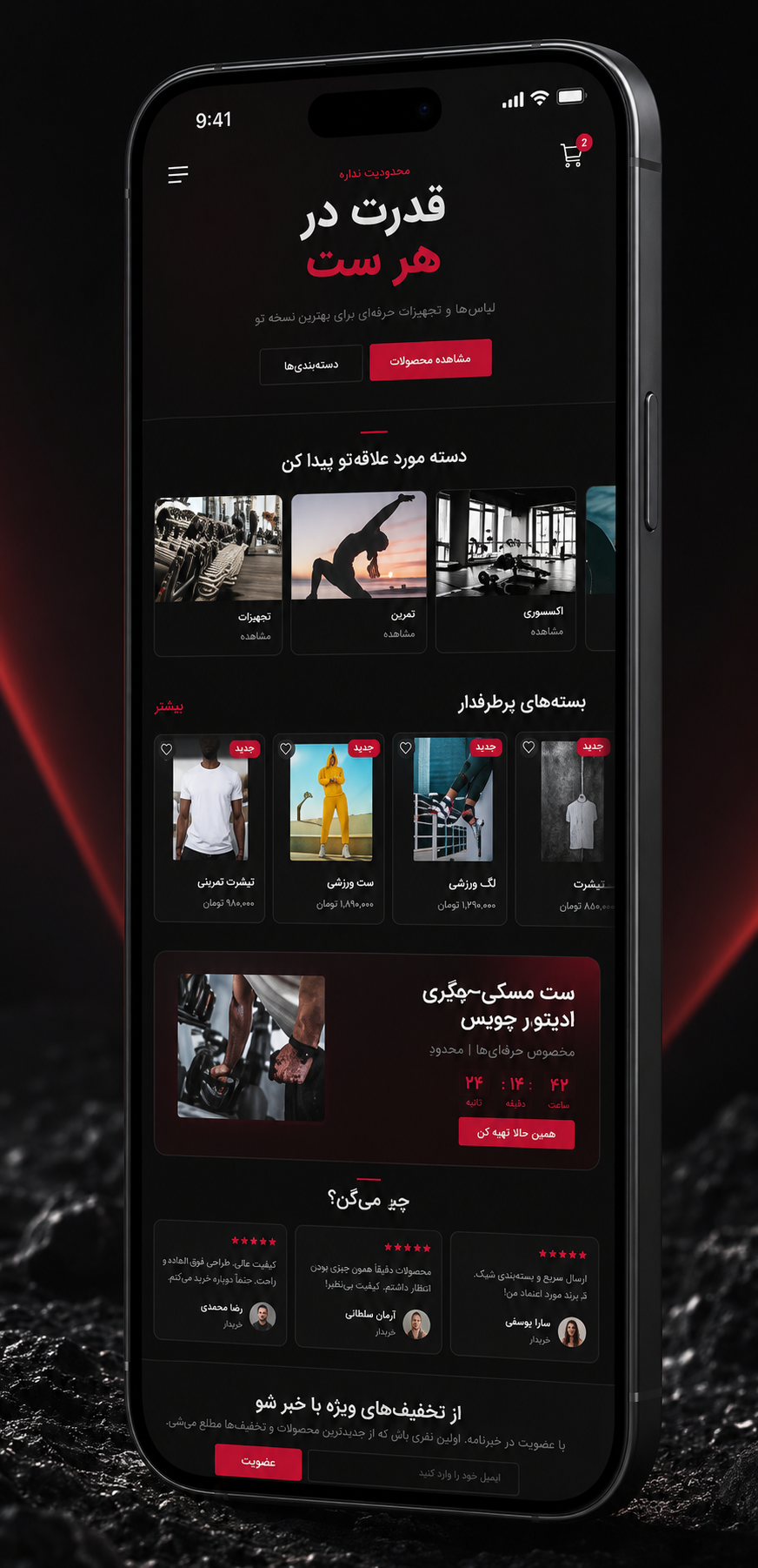 طراحی فروشگاه اینترنتی پوشاک ورزشی NOIR Athletics - تصویر مرجع