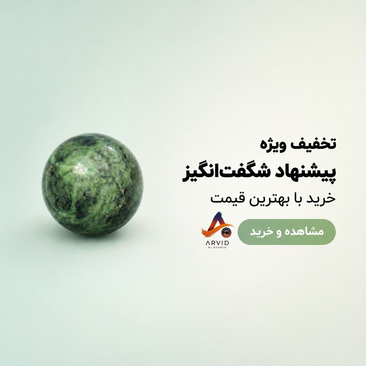 گوی سنگی تزئینی سبز